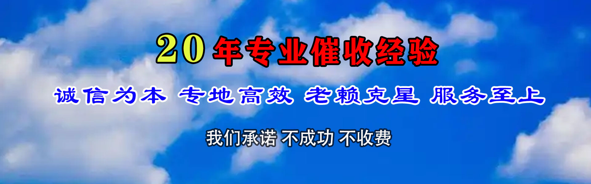 天峨收债公司