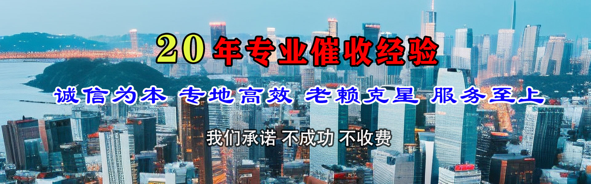 天峨清债公司